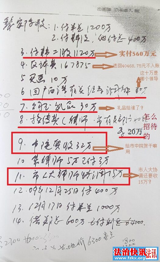 法商勾结?广西藤县米兰公司创始人被坑惨