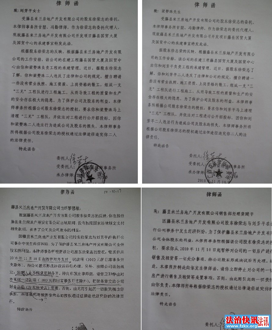 法商勾结?广西藤县米兰公司创始人被坑惨