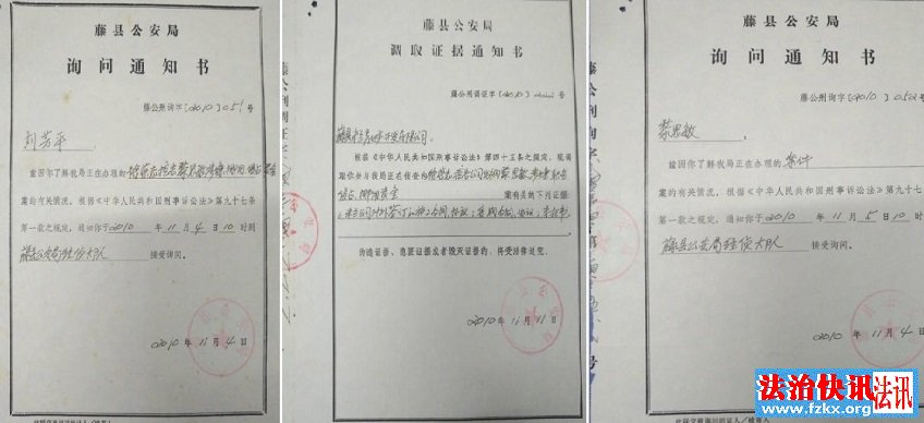 法商勾结?广西藤县米兰公司创始人被坑惨