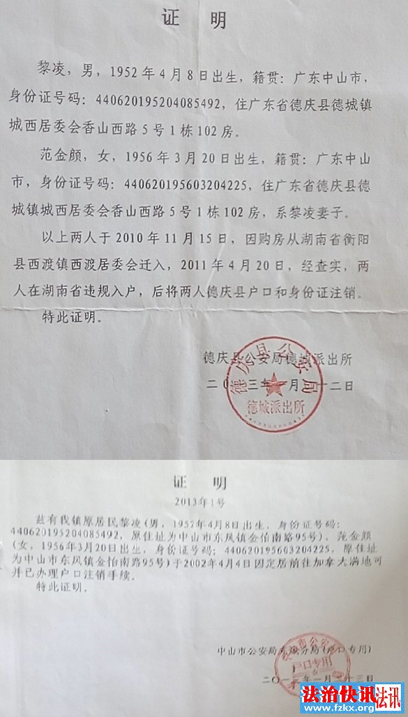 法商勾结?广西藤县米兰公司创始人被坑惨