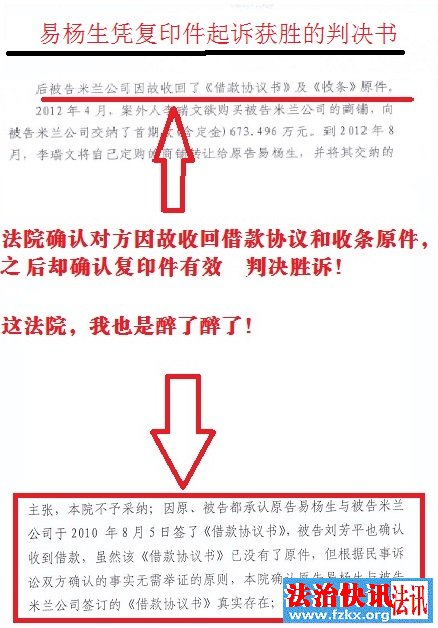 法商勾结?广西藤县米兰公司创始人被坑惨