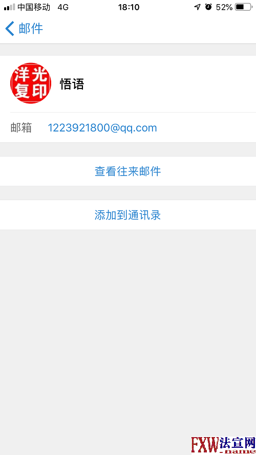 七台河市公安局新兴分局邮件