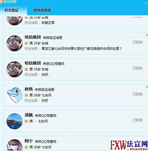  黑龙江省七台河市涉黑大哥任广春及其保护伞何时处理？