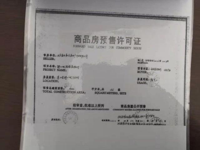 河北野三坡景区“五证”齐全别墅将被拆除？主管部门：当时合法，现在不符合规划