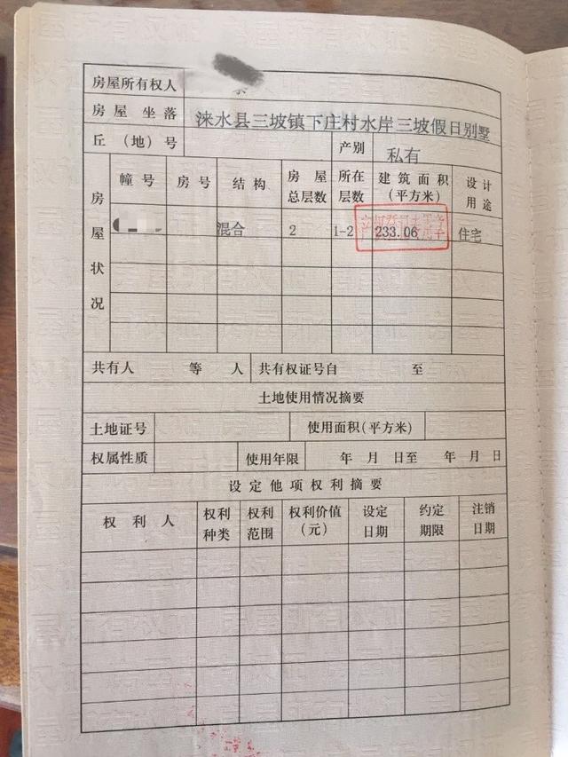 河北野三坡景区“五证”齐全别墅将被拆除？主管部门：当时合法，现在不符合规划