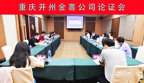 专家指重庆金喜公司李成文寻衅滋事涉恶罪不成立