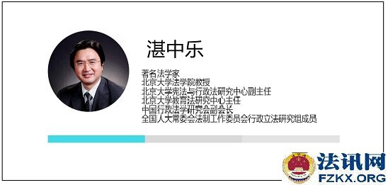 湛中乐，著名法学家，北京大学法学院教授、北京大学宪法与行政法研究中心副主任、北京大学教育法研究中心主任、中国行政法学研究会副会长、全国人大常委会法制工作委员会行政立法研究组成员