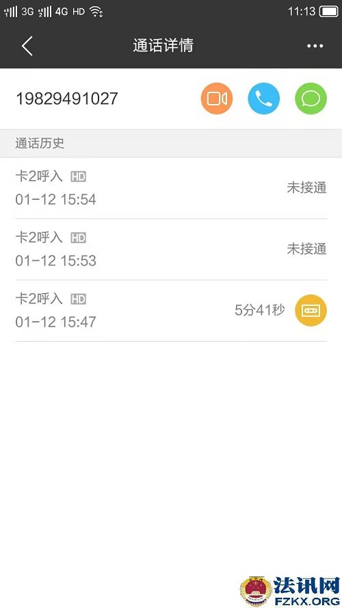 融茂煤业被曝黑采，府谷“政府”电话来了