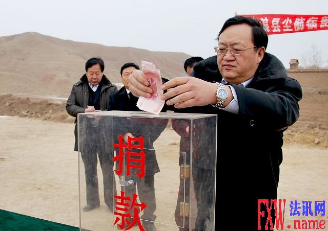 甘肃省武威市委书记火荣贵捐款
