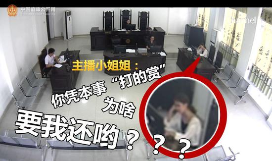▲庭审直播